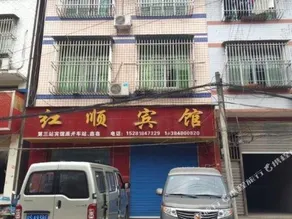 Hongshun Hotel - Image 4