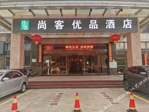 Thank Inn Hotel (Foshan Xilushan Eternal Love Scenic Area) - Image 3