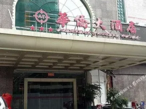 Overseas Chinese Hotel - Image 3