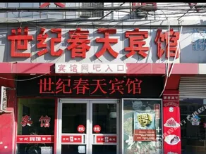 Shiji Chuntian Hostel - Image 3