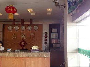 Dalongmen Hotel - Image 3
