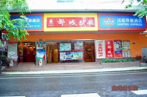 Hanting Hotel Yuexiu Panfu - Image 5