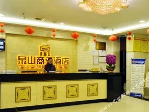 Quanshan Business Hotel - Image 4