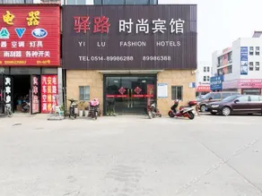 Yi Lu Fashion Hotels - Image 5
