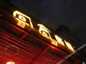 Nanning Huishe Inn (Guangxi Economic and Trade College Qingxiushan Branch) - Image 4