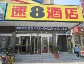Super 8 Tai'an Bus Station Hotel - Image 1