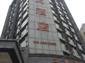 Longyin Hotel (Tongliang Wanda Plaza Branch) - Image 1