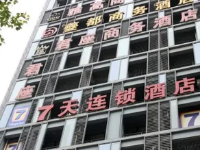 7 Days Premium Chongqing Longtou Temple North Railway Station Hotel - Image 2