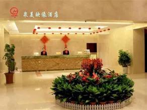 Quanmei Yingxiang Hotel - Yangquan - Image 2