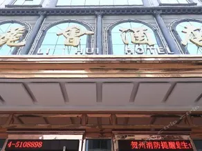 Lihui Hotel - Image 2