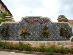 Qiyue Resort Hotel - Image 3