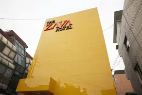 The Zava Hotel - Image 4