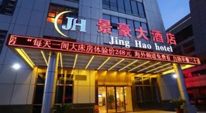 Jinghao Hotel - Image 4