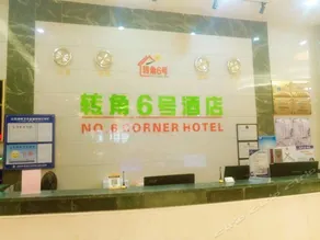 Zhuanjiao No.6 Business Hotel (Shenzhen Airport Qiaotou Metro Station) - Image 4