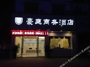 Haoting Business Hotel - Image 2