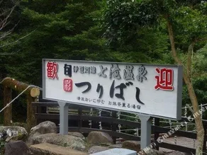 Shunsai Tsuribashi - Image 2