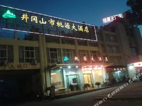 Jinggangshan Taoyuan Hotel - Image 5