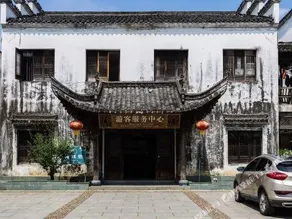 Jiang Ling Mo flowers Inn - Image 2