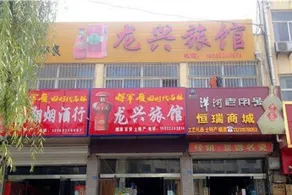 Longxing Guest House - Image 1