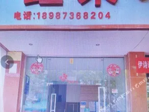 Mangguo Chain Hotel Jinning Zhuangqiao West Road Branch - Image 3
