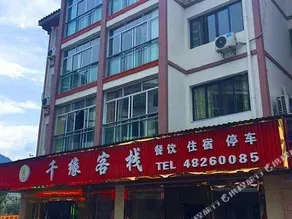 Qianyuan Inn - Image 2