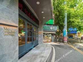 Yehuang Hotel - Image 3
