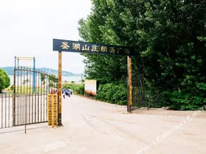 Qufu Lake Villa - Image 5