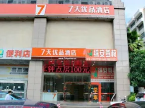 7 Days Premium Shenzhen Nanshan Centre Branch - Image 1