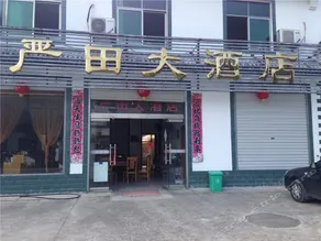 YANTIAN HOTEL - Image 2