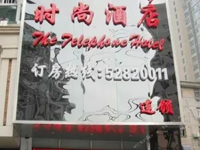 Nanjing Kending Shenjuren Street Hotel - Image 2