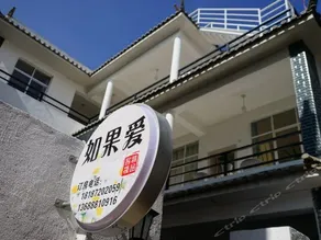 Ruguoai Inn - Image 2