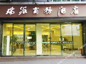 Ruipai Premium Hotel (Yuxi Square Branch, Yongchuan District, Chongqing) - Image 4