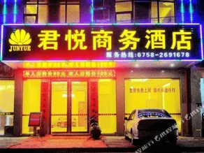 Junyue Business Hotel - Image 2