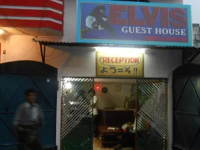 Elvis Guest House - Image 3