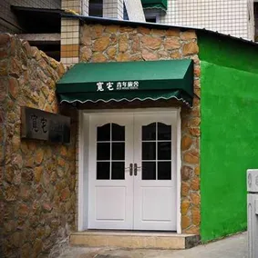 Nice House Hostel - Image 2