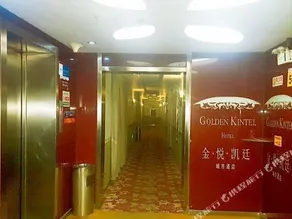 Golden Kintel Hotel JiAn - Image 4