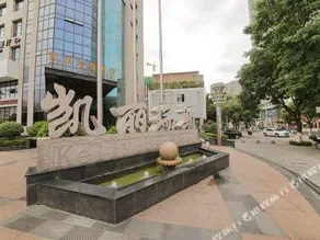 Tianshui Kelly Ruis Hotel - Image 4
