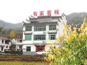 YOUJIA INN - Image 5