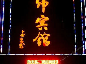 Junrugui Inn - Image 2