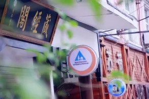 Dengfeng Cangjingge International Youth Hostel - Image 3