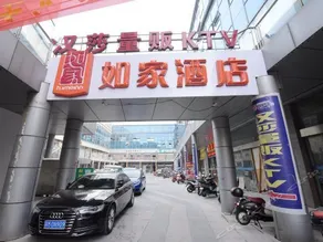 Home Inn Xinghua Middle Yingwu Road Branch - Image 5