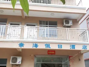 Qinhai Holiday Hotel - Image 2