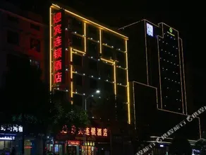 Yingbin Homestay (Mount Heng Scenic Area Big Temple) - Image 3