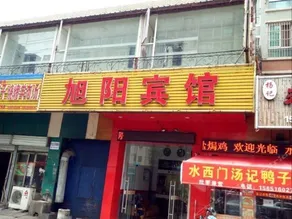 Xuyang Hotel - Image 2