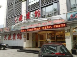Tiandu Hotel - Image 2