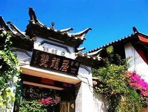 Lijiang Shuanglongju Inn - Image 2
