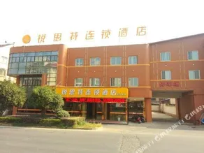 Ruisite Chain Hotel Jiangshan Hushan - Image 4