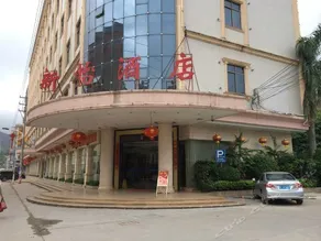 Xinyi Hotel - Image 2
