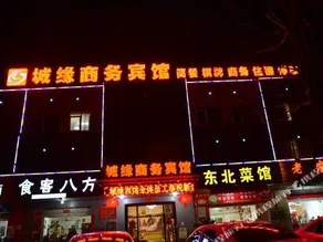 Chengyuan Hotel (Wuhan Business School Branch) - Image 2