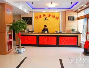 Hengsheng Quick Hotel - Image 4
